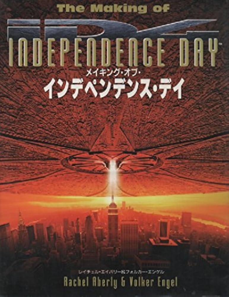 ★P50★ インデペンデンス・デイ INDEPENDENCE DAY SF... インデペンデンス・デイ 中古DVD・ブルーレイ | ブックオフ公式